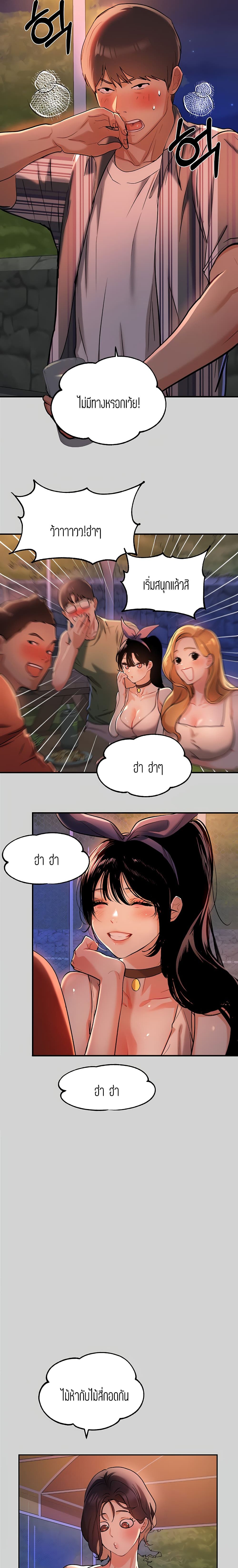 My Landlady Noona 13 page 13