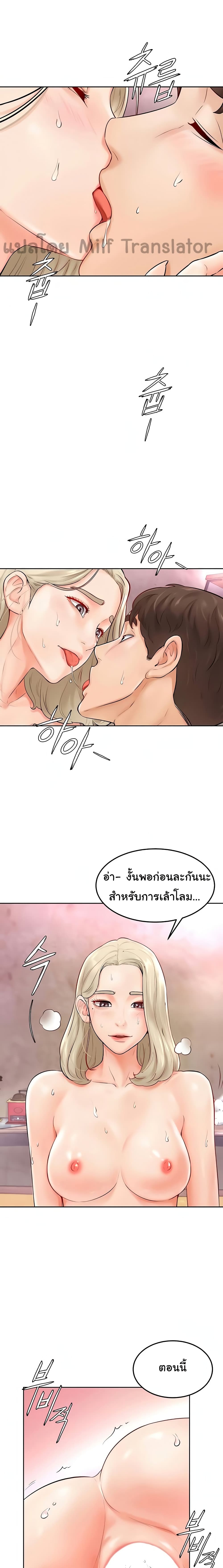 Cheer Up, Namjoo 4 page 13