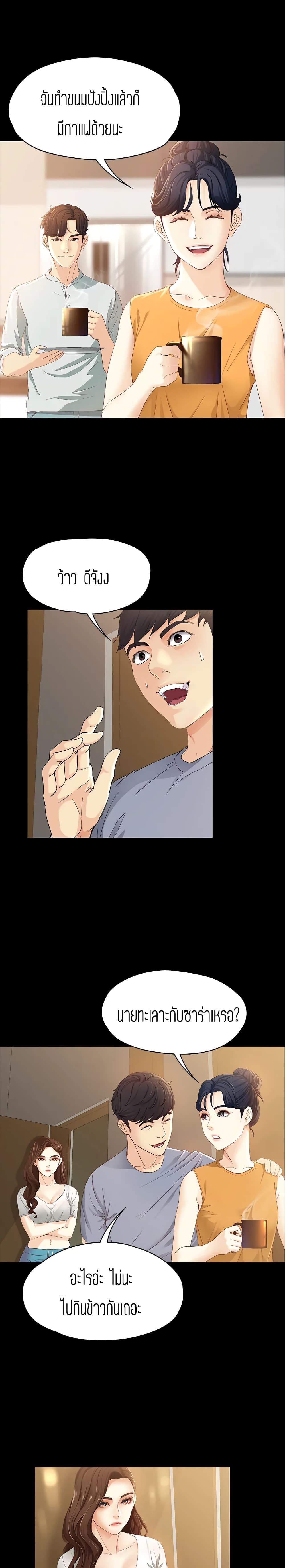 Falling For Her 11 page 13