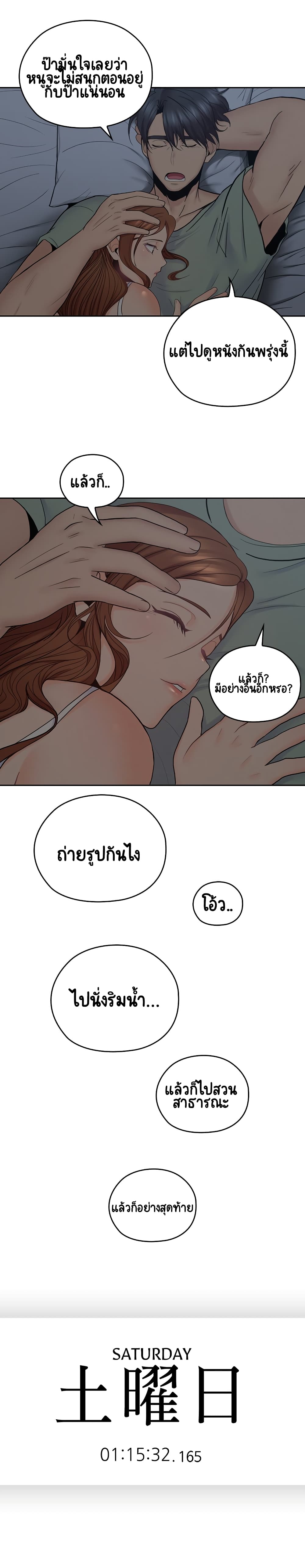 As If Daughter 32 page 13