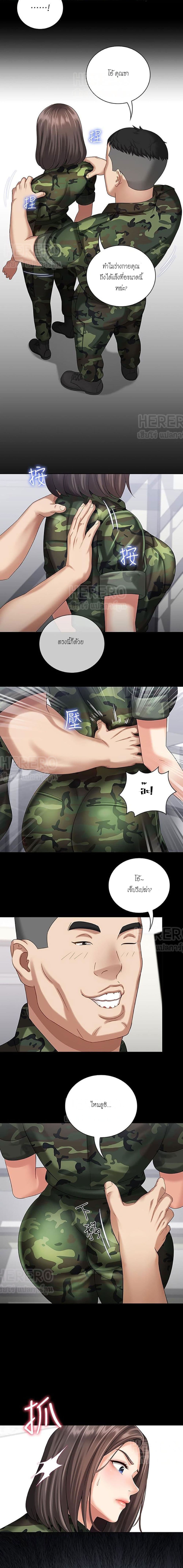 My Sister’s Duty 11 page 13