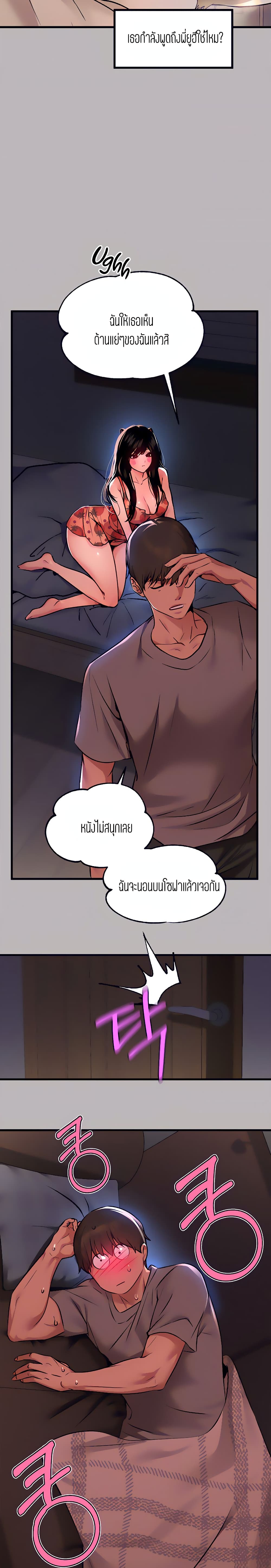My Landlady Noona 37 page 13
