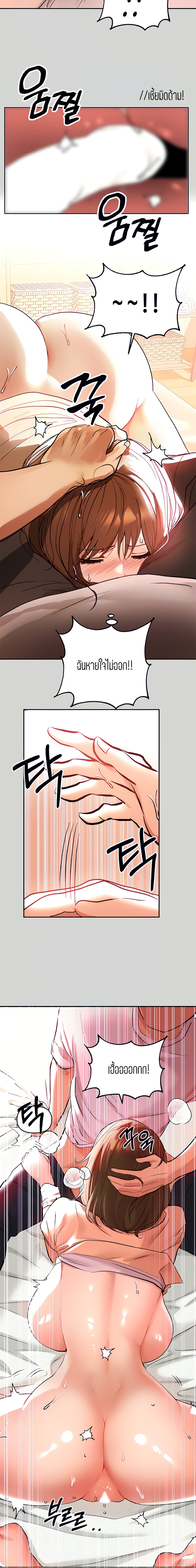 My Landlady Noona 7 page 13