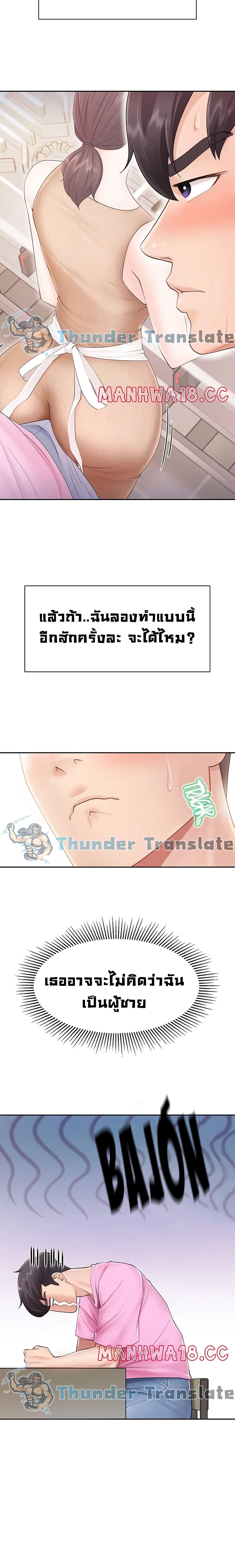 Welcome To Kids Cafe’ 3 page 13