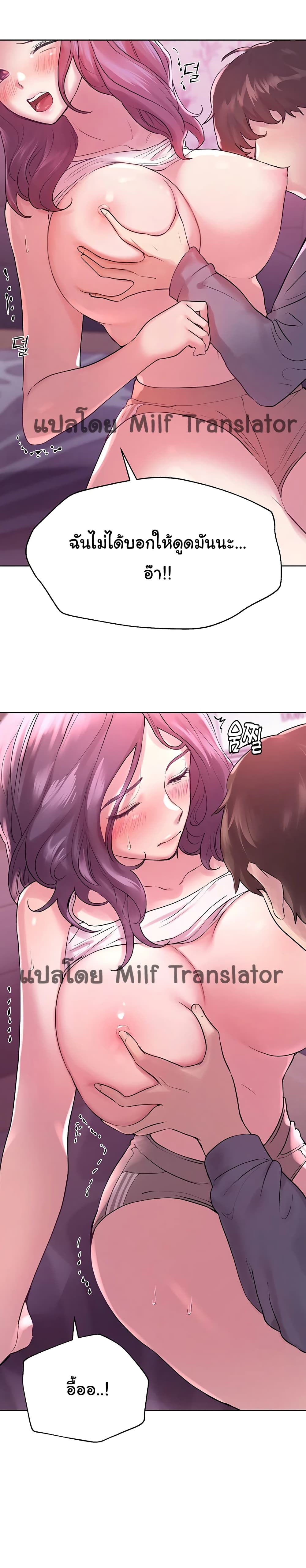 My Sister’s Friends 5 page 13