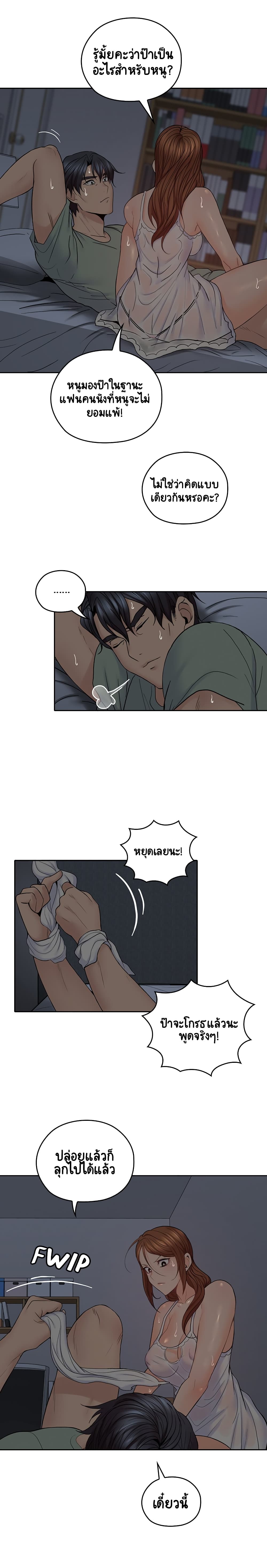 As If Daughter 33 page 13