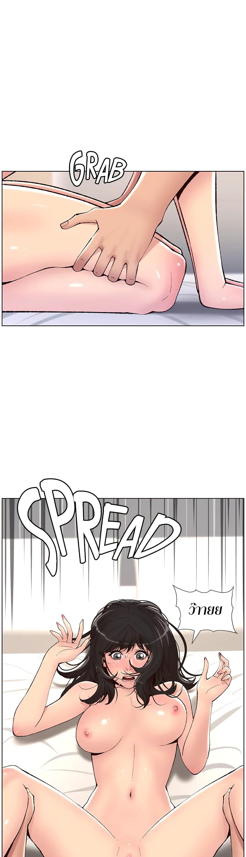 APP for the Emperor of the Night 10 page 13