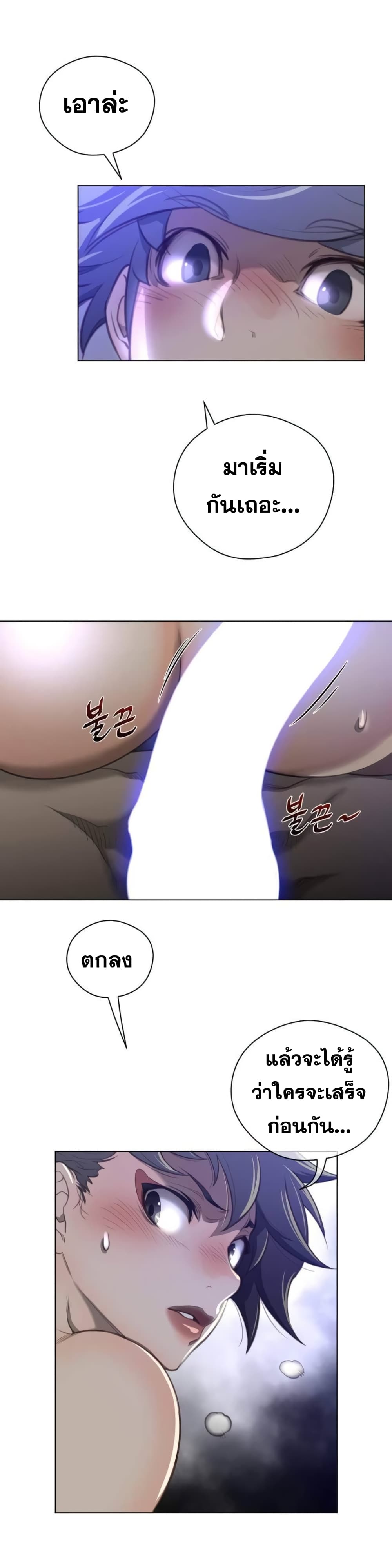 Perfect Half 30 page 13