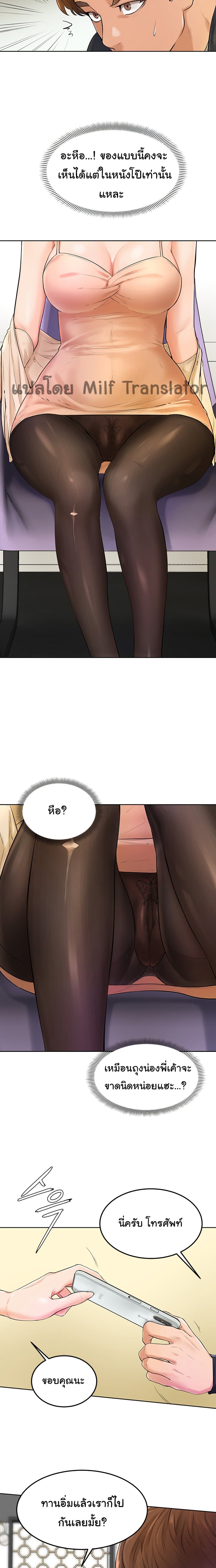 Cheer Up, Namjoo 3 page 13