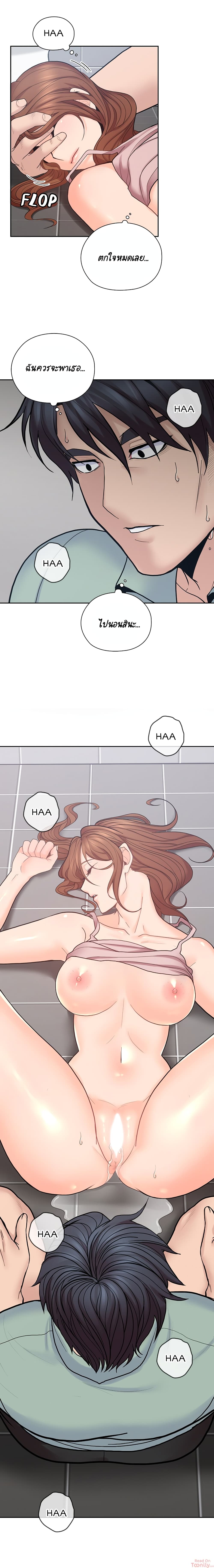 As If Daughter 26 page 13