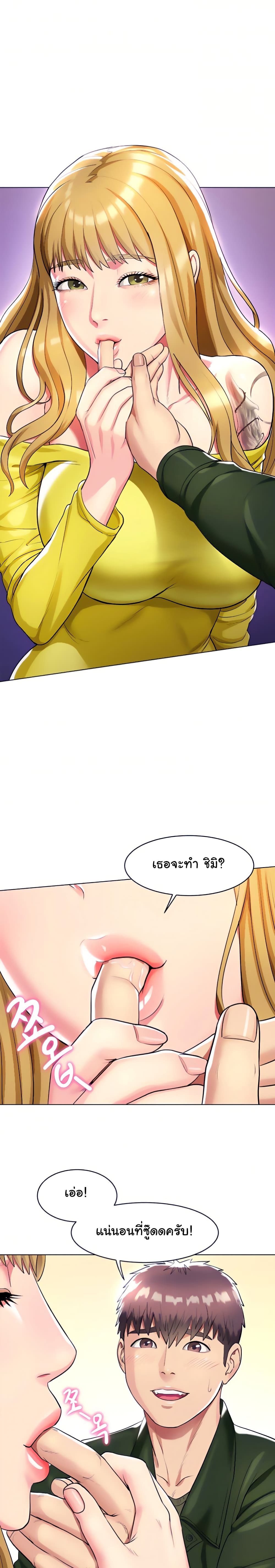A Different Class 15 page 13