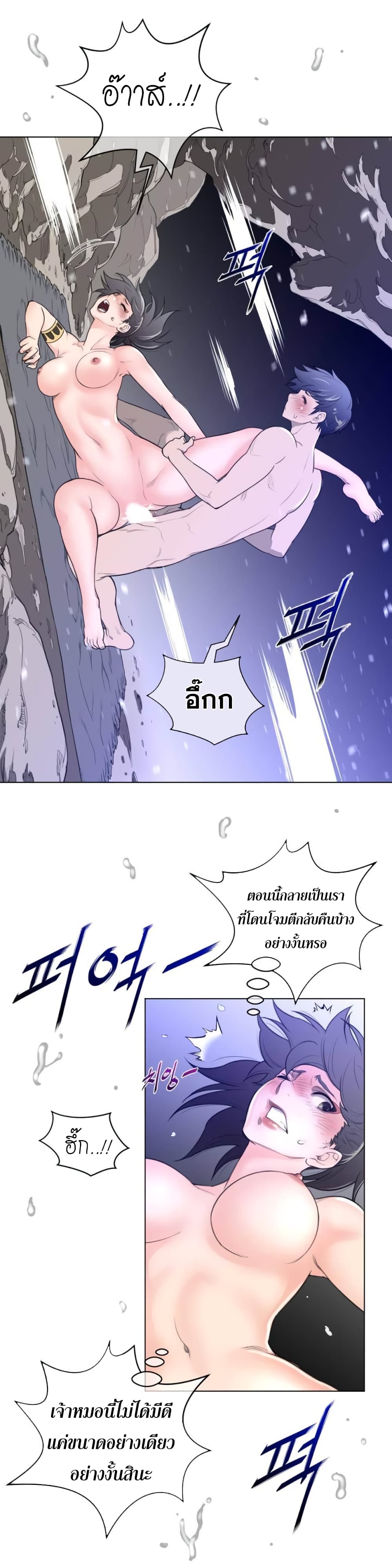 Perfect Half 32 page 13