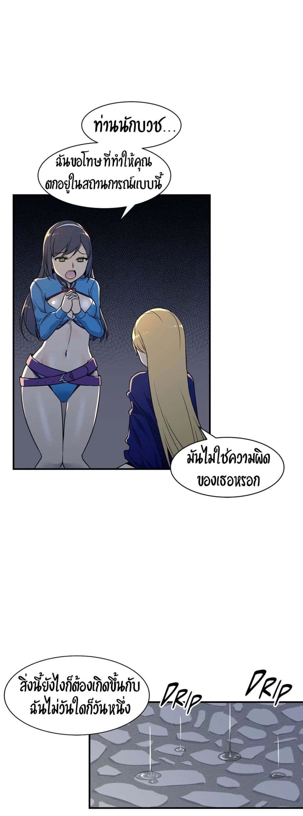 Rise and Shine, Hero! 8 page 13