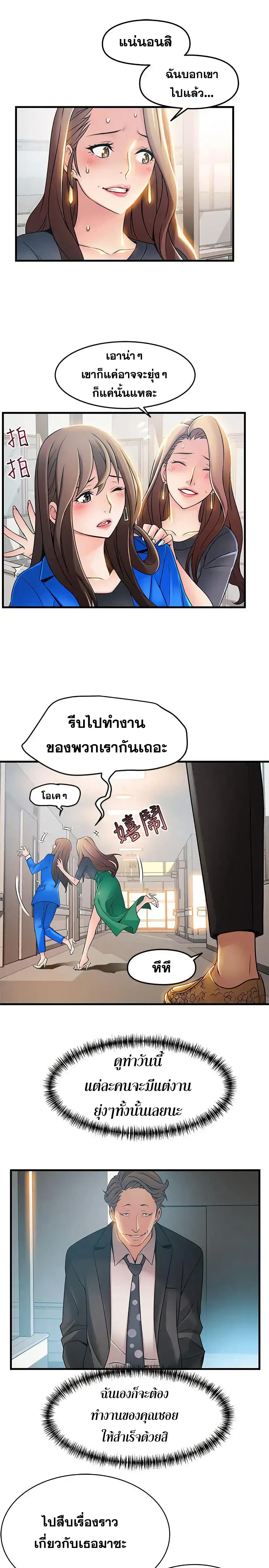 Weak Point 25 page 13