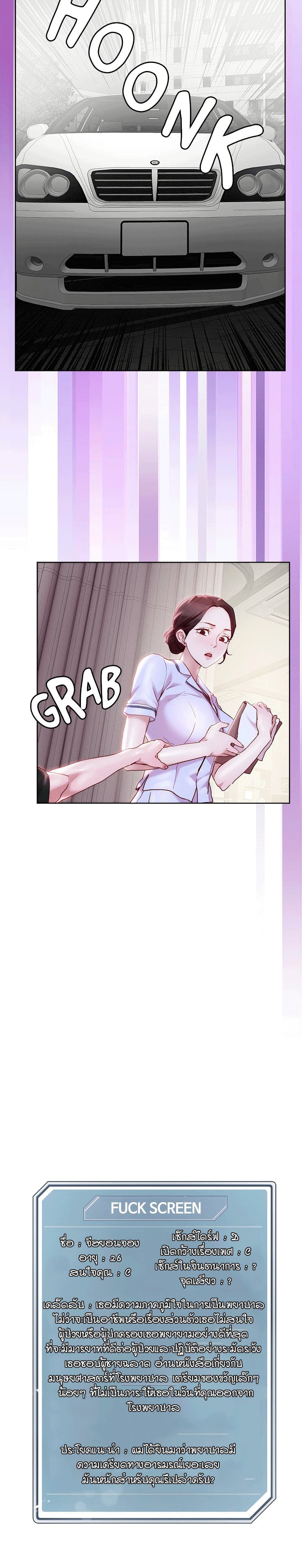 King of the Night 33 page 14