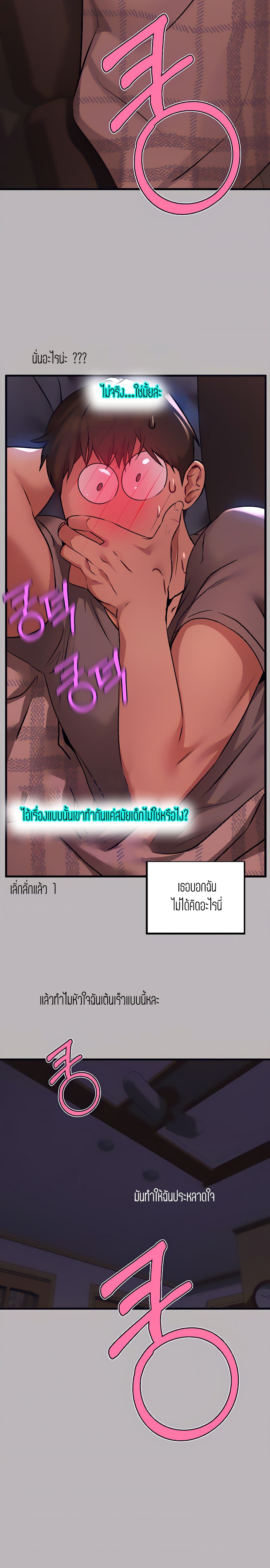 My Landlady Noona 37 page 14