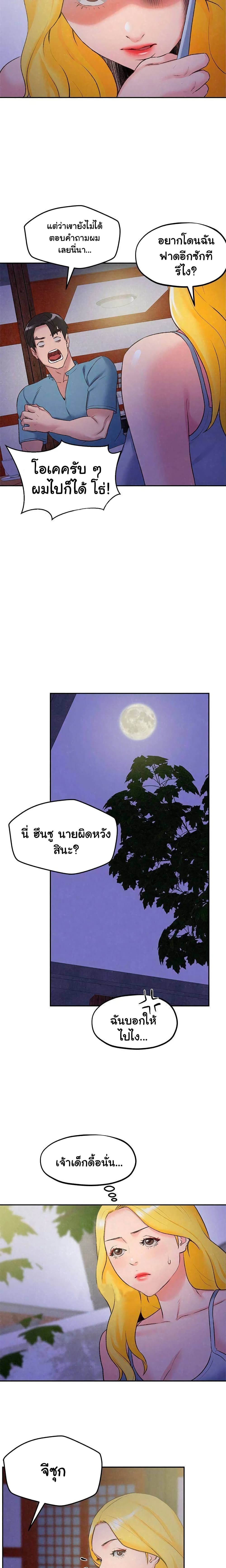My Baby Girl 27 page 14