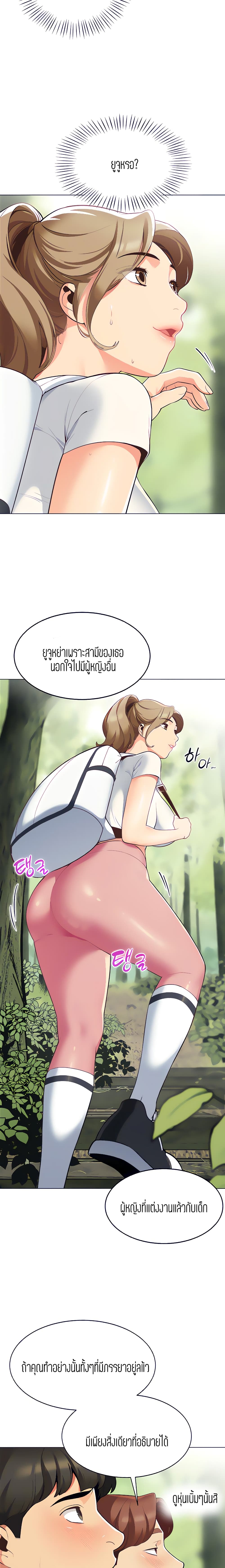 A Good Day to Camp 3 page 14