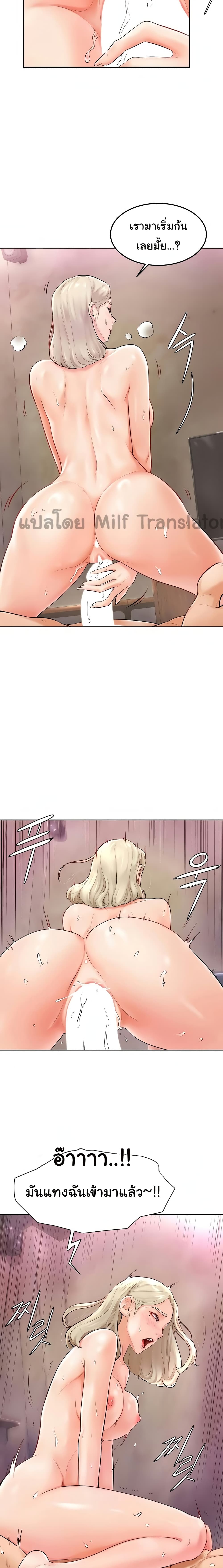 Cheer Up, Namjoo 4 page 14