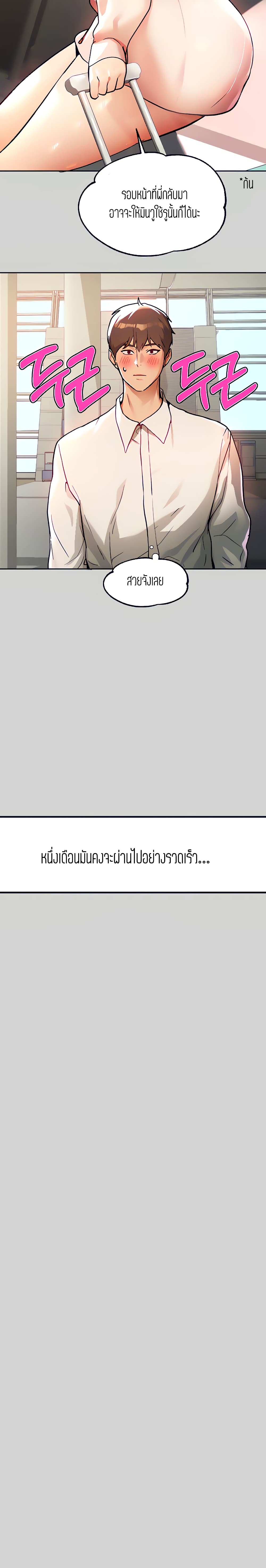 My Landlady Noona 29 page 14