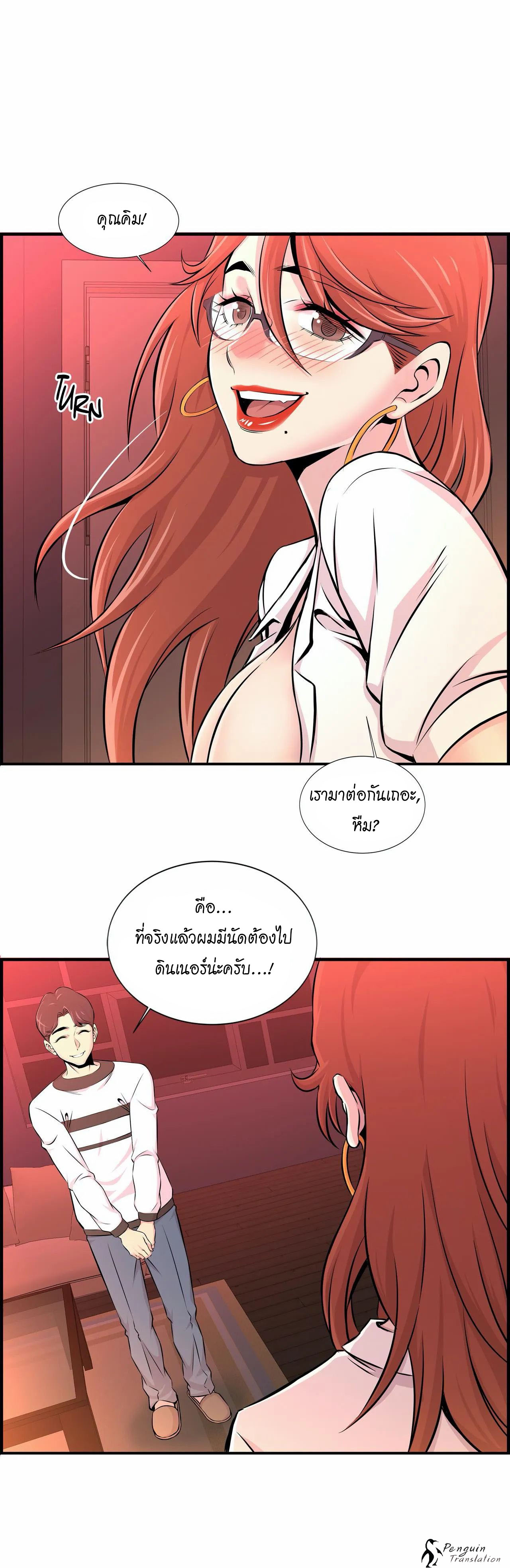 Cram School Scandal 10 page 14