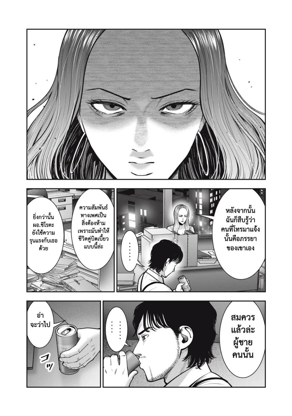 Akai Ringo 34 page 14