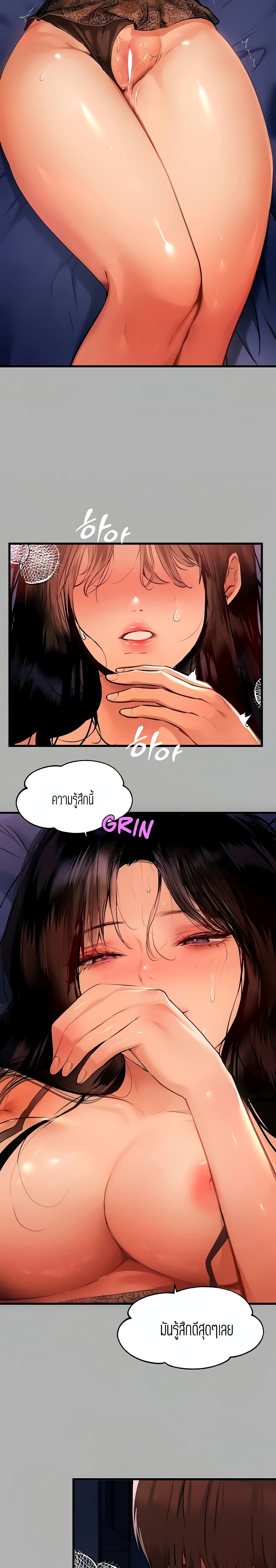 My Landlady Noona 40 page 14