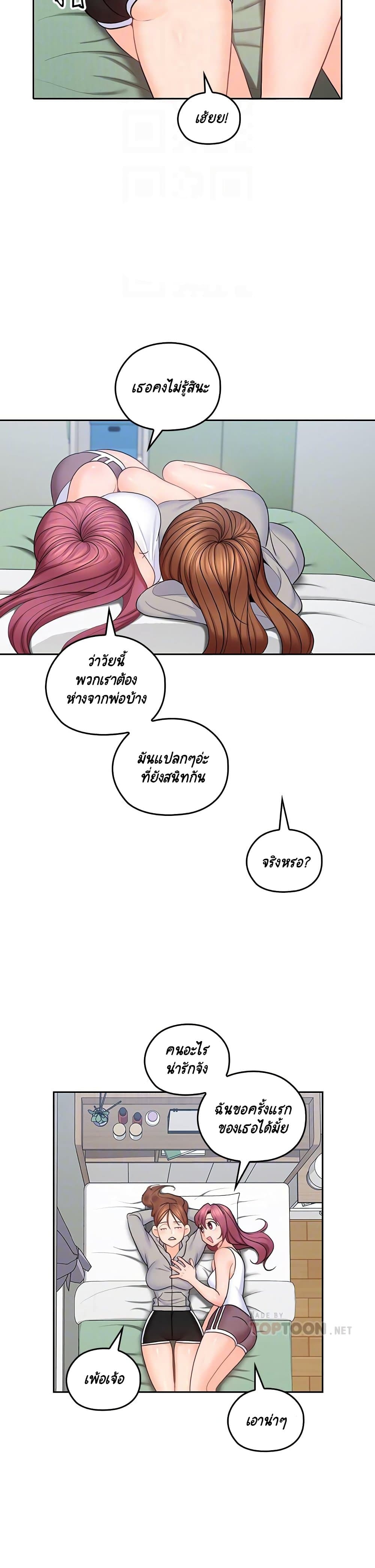 As If Daughter 20 page 14