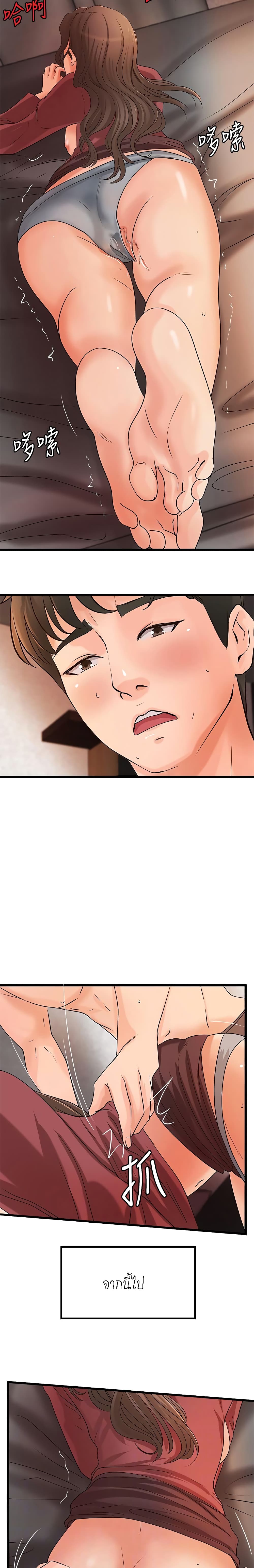 Sister’s Sex Education 24 page 14