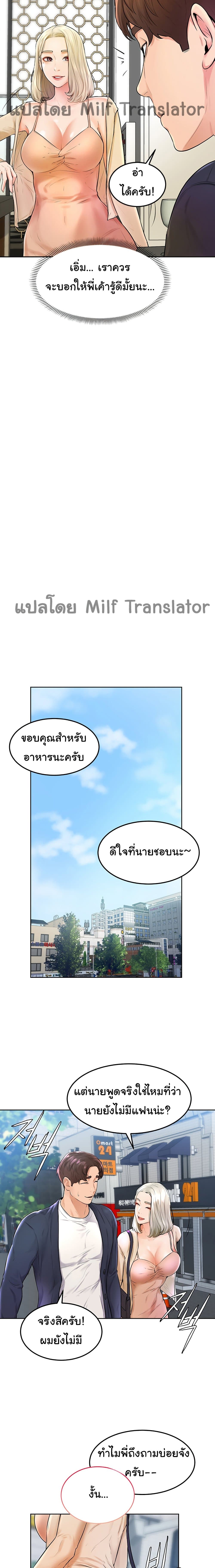 Cheer Up, Namjoo 3 page 14