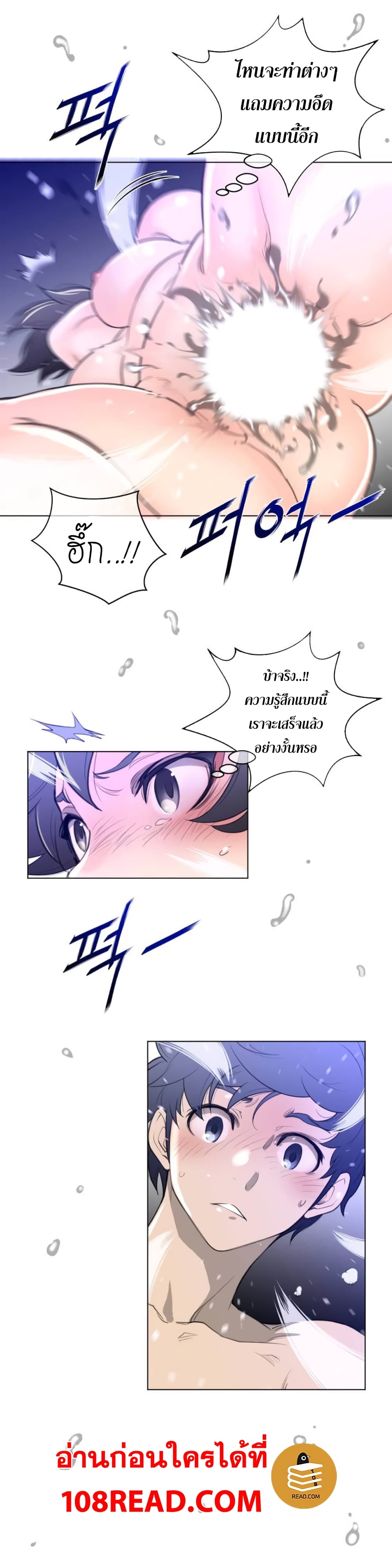 Perfect Half 32 page 14