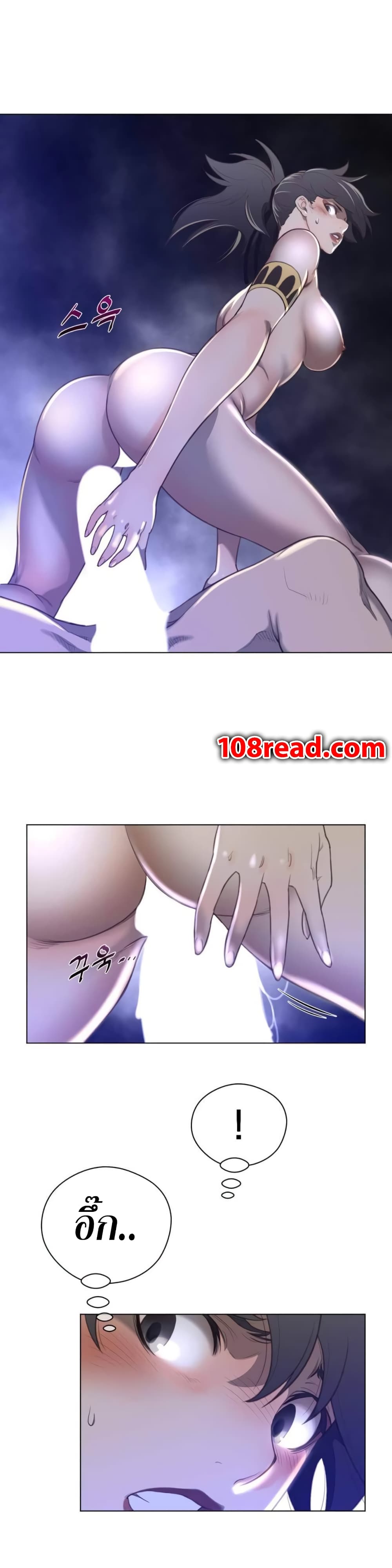 Perfect Half 30 page 14