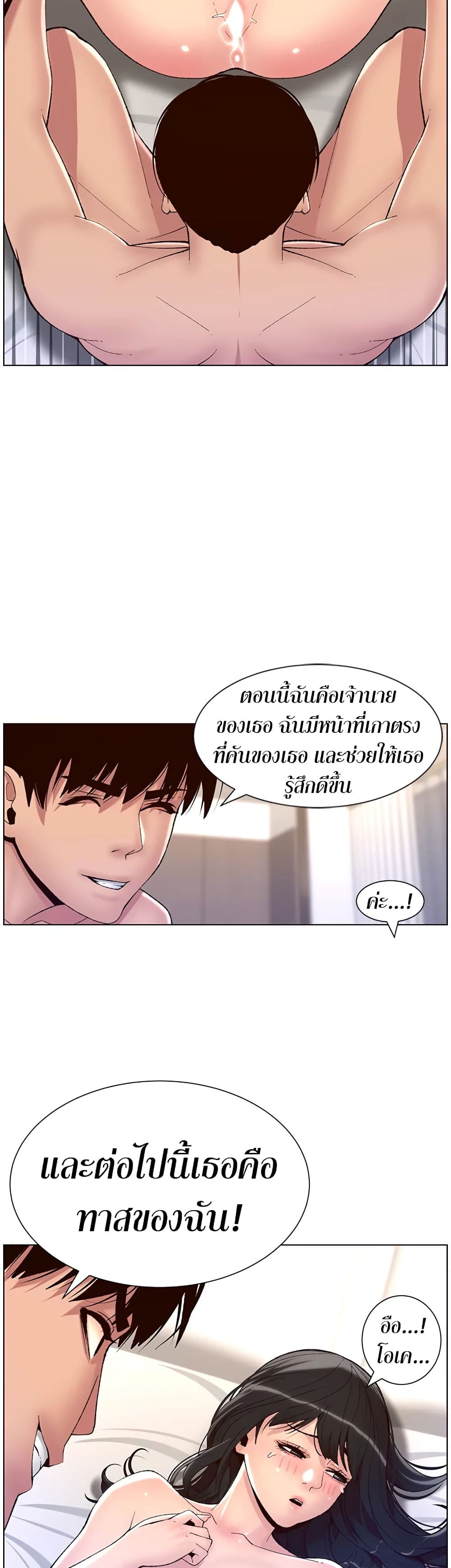 APP for the Emperor of the Night 10 page 14