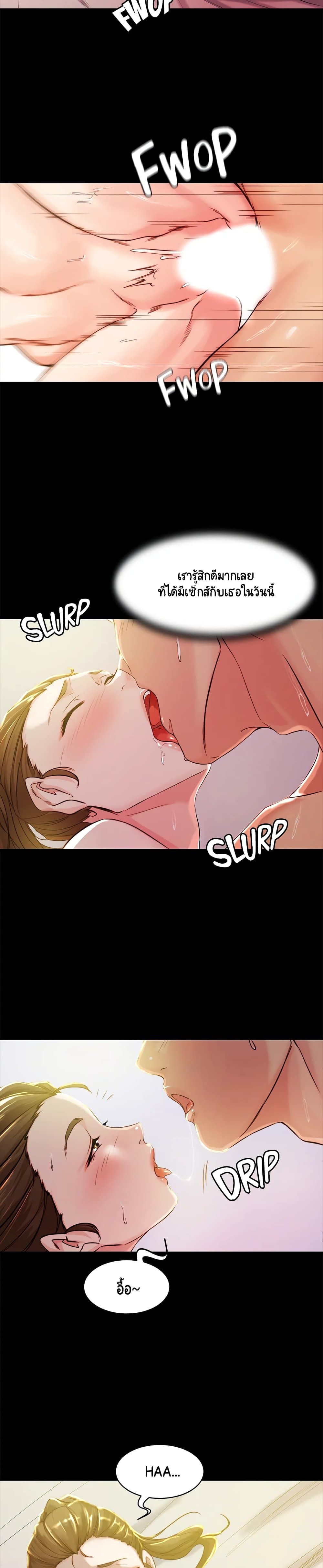Panty Note 22 page 14