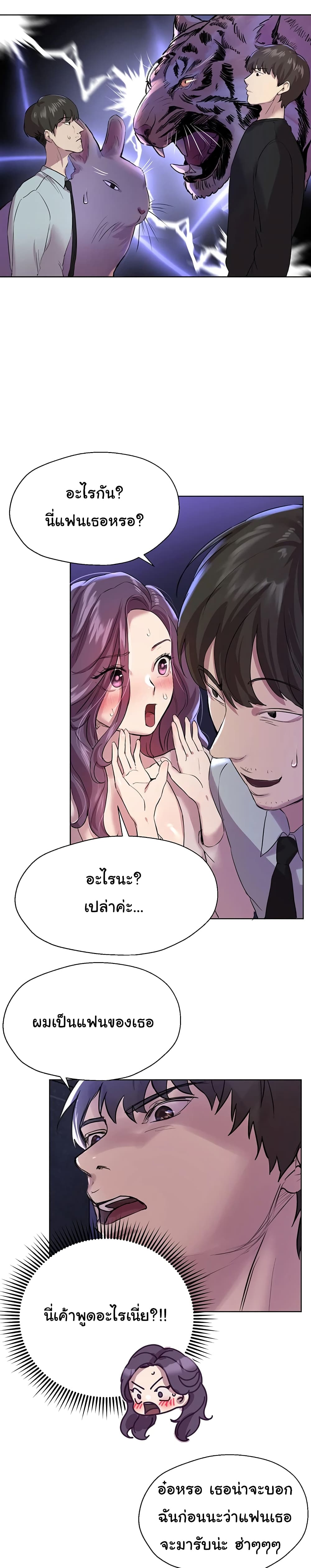 My Sister’s Friends 8 page 14