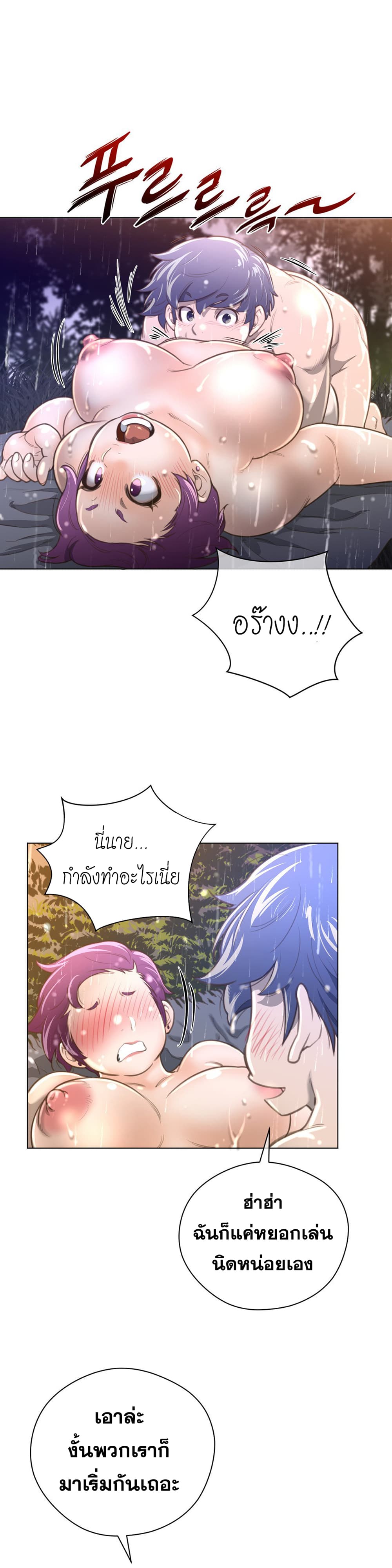 Perfect Half 16 page 14