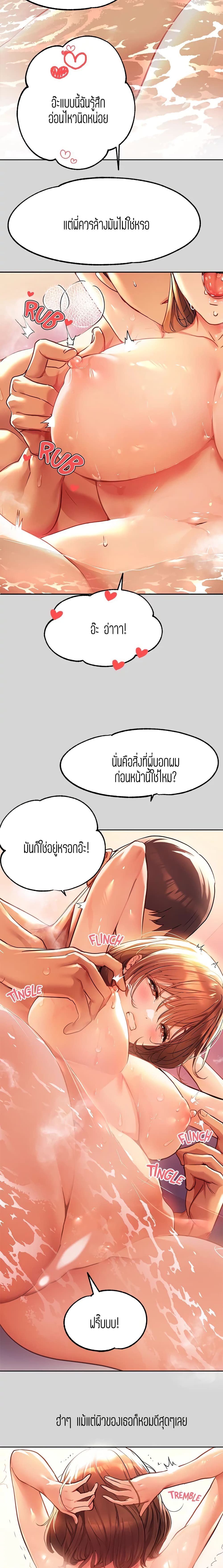 My Landlady Noona 27 page 14
