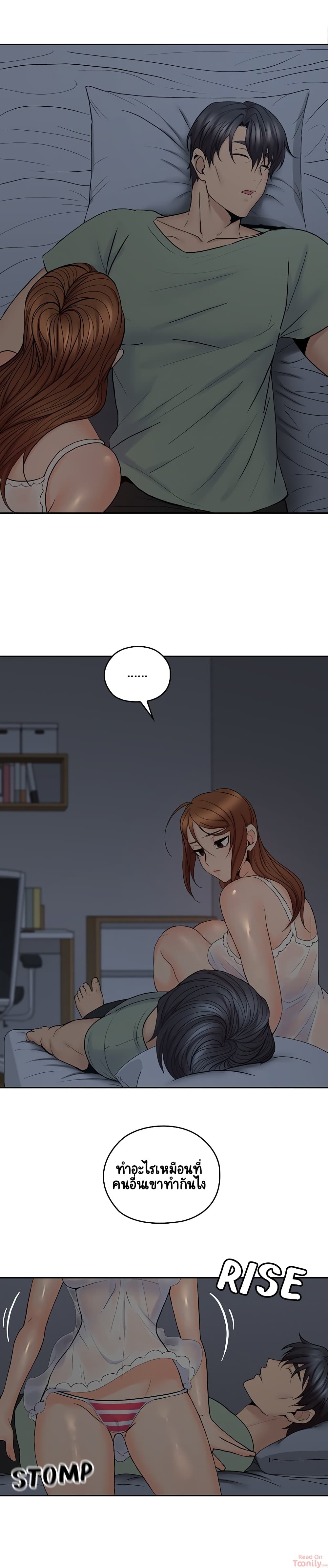 As If Daughter 32 page 14