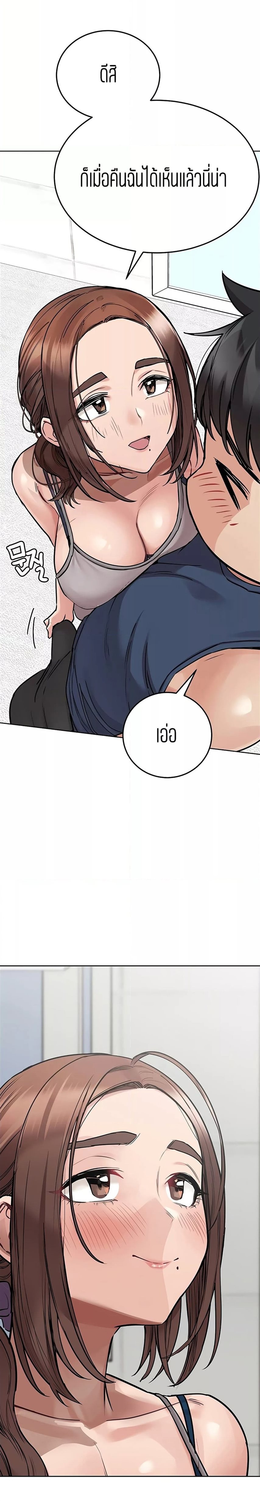 Keep it A Secret from Your Mother! 49 page 14