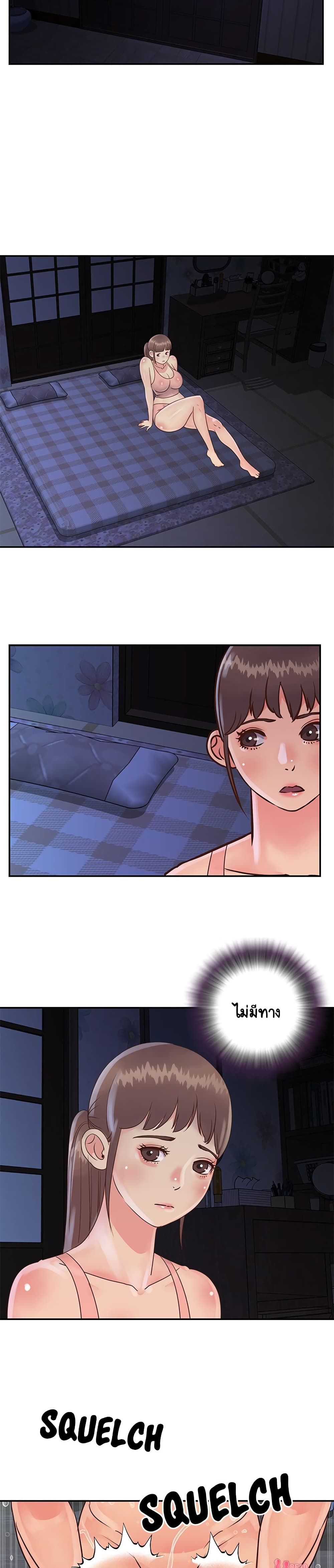 Not One, But Two 25 page 14