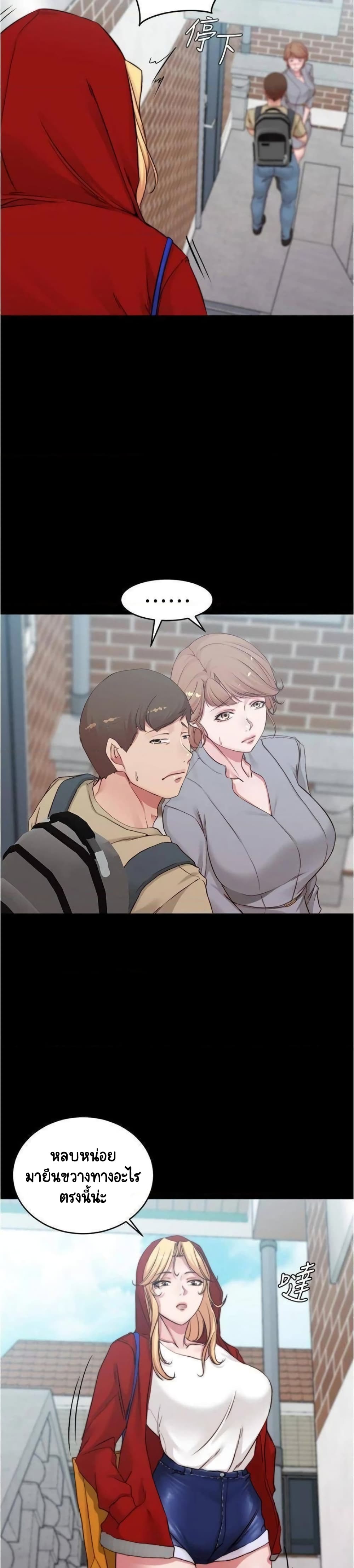 Panty Note 51 page 14