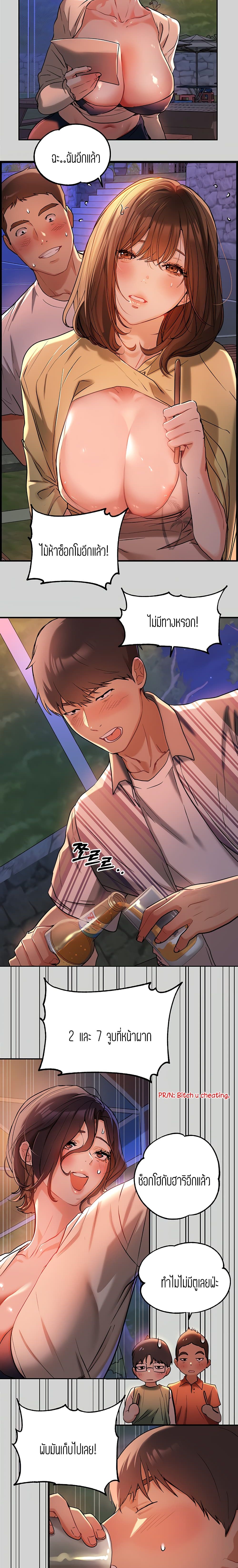 My Landlady Noona 13 page 14