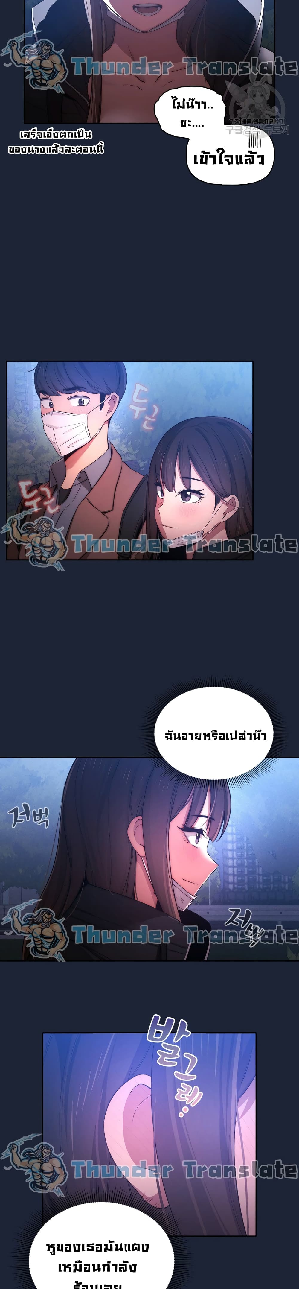 Private Tutoring in These Trying Times 33 page 15
