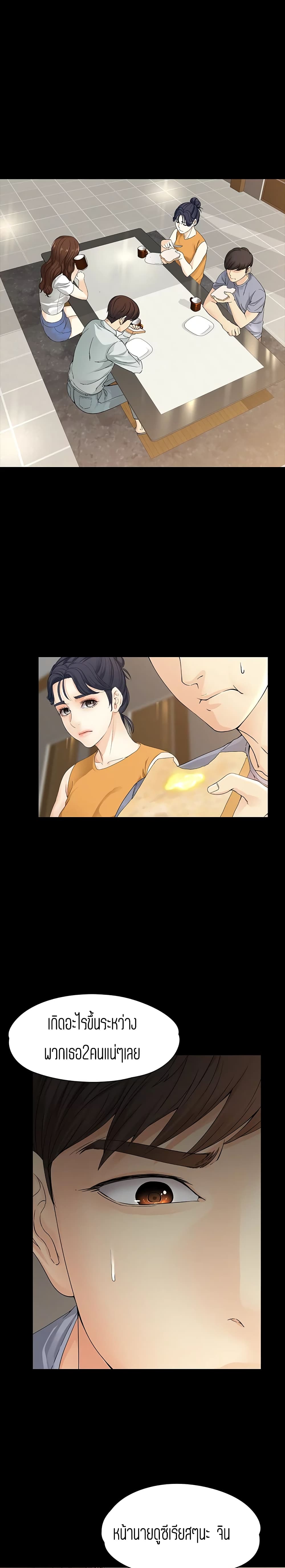 Falling For Her 11 page 15