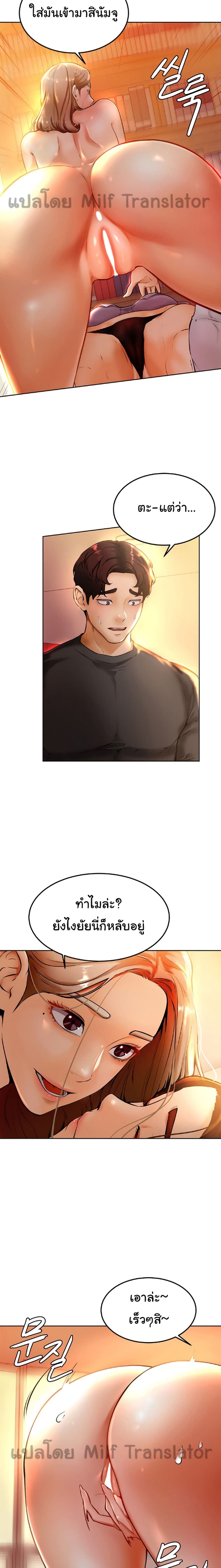 Cheer Up, Namjoo 8 page 15