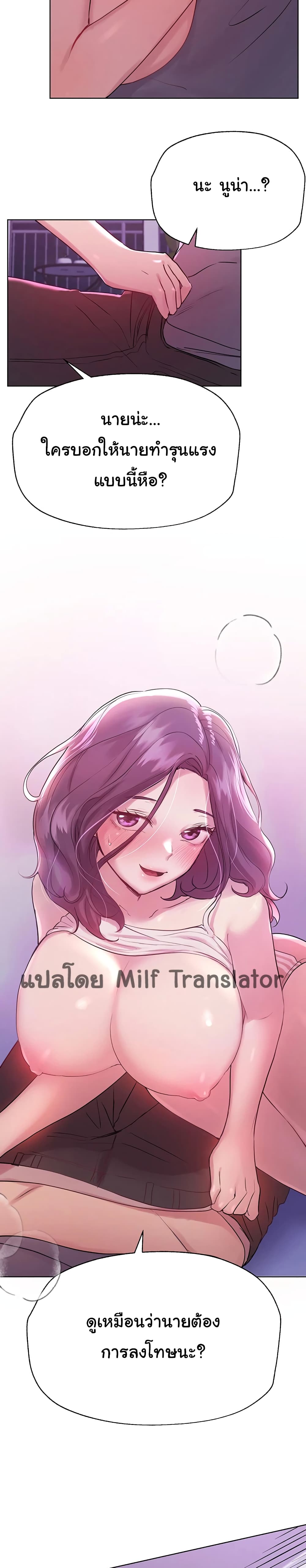 My Sister’s Friends 5 page 15