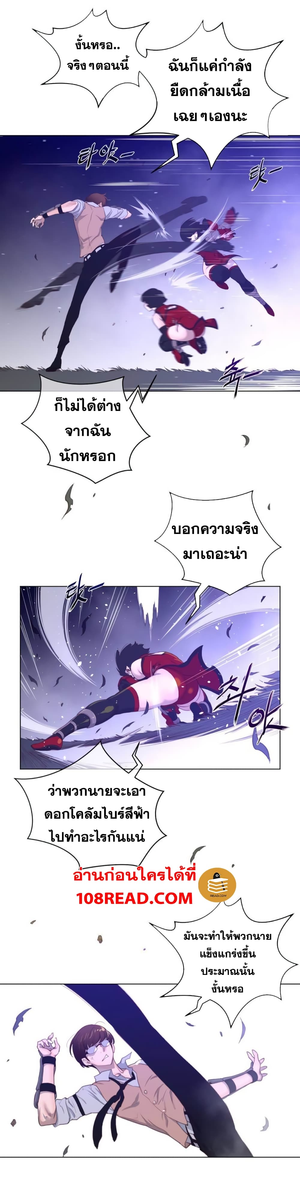 Perfect Half 31 page 15