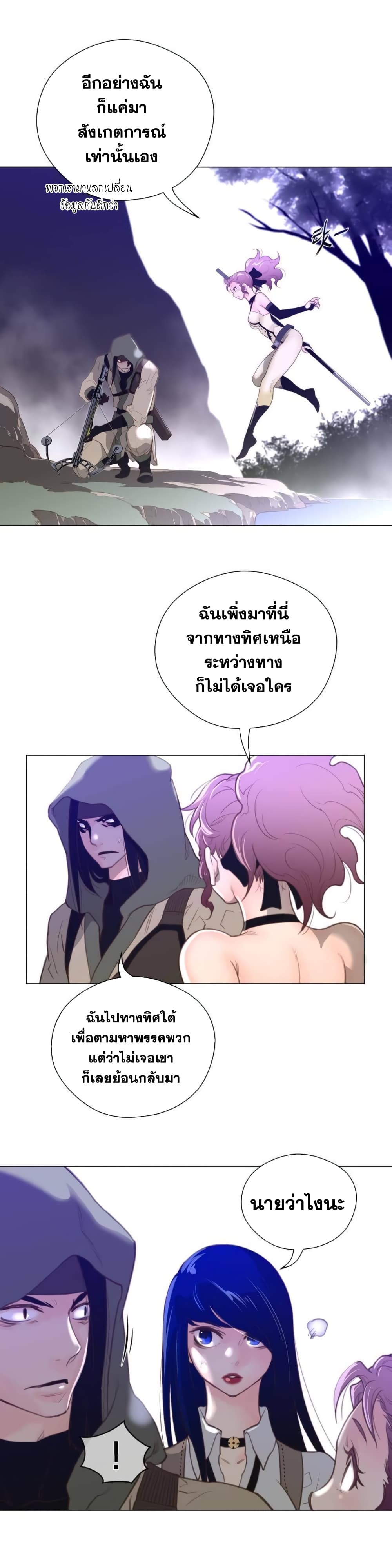 Perfect Half 34 page 15