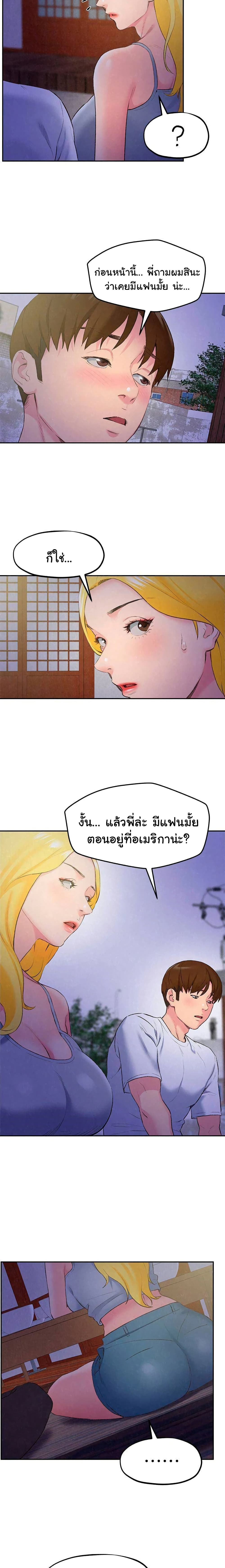 My Baby Girl 27 page 15