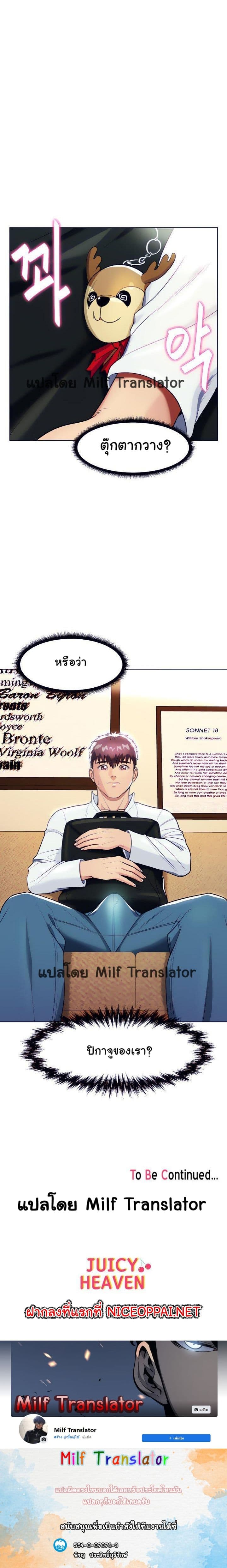 A Different Class 7 page 15